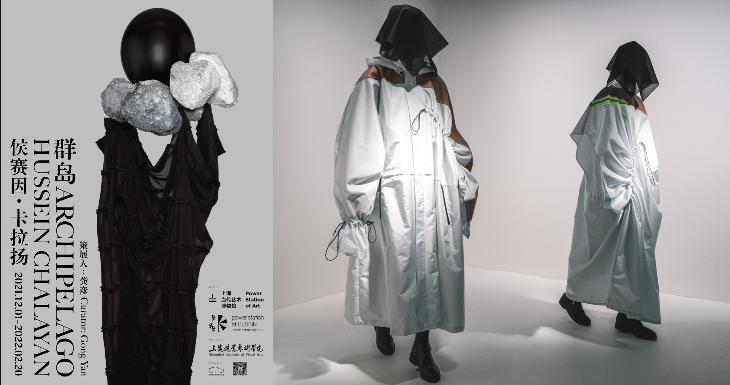 看法打扮参展 Chalayan 三十年岁念中国首展